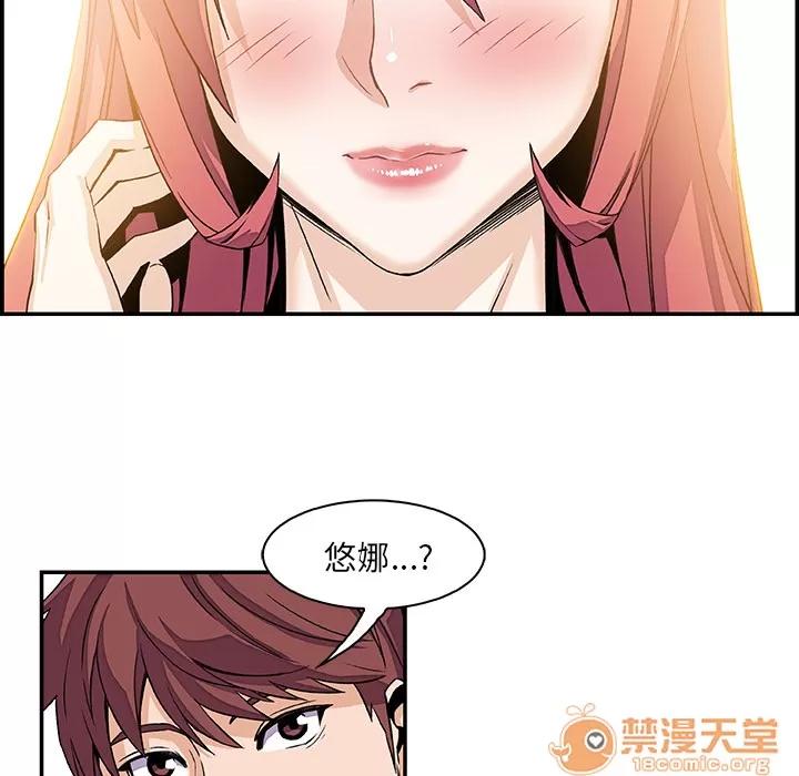 你和我的小秘密 你和我的小秘密 | 第5话 第72页