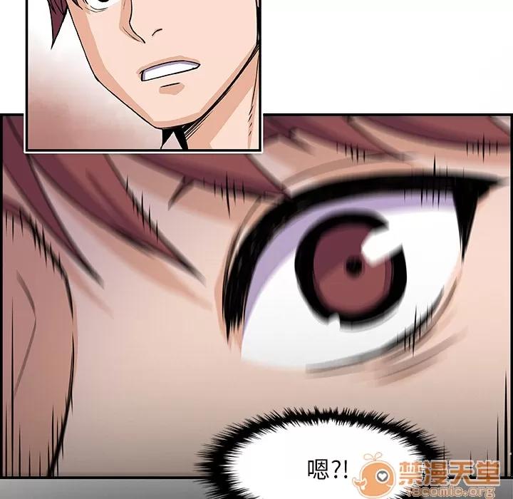 你和我的小秘密 你和我的小秘密 | 第5话 第73页