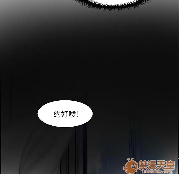 你和我的小秘密 你和我的小秘密 | 第5话 第74页