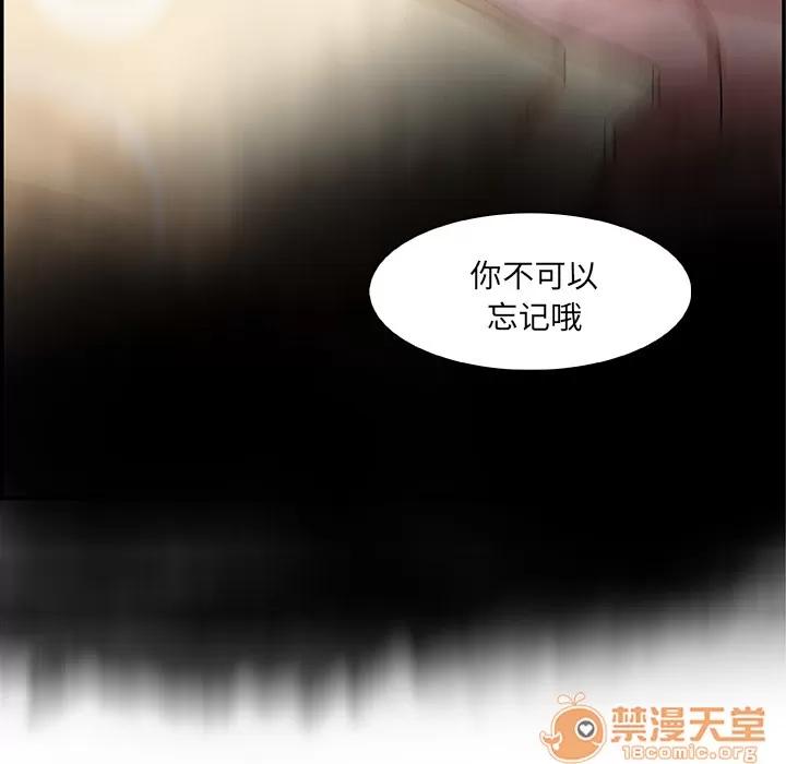 你和我的小秘密 你和我的小秘密 | 第5话 第77页