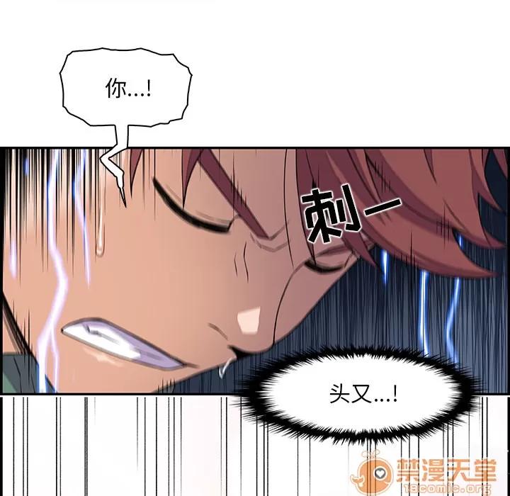 你和我的小秘密 你和我的小秘密 | 第5话 第78页