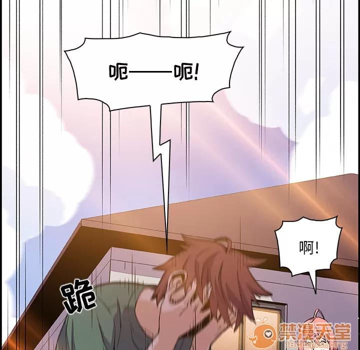你和我的小秘密 你和我的小秘密 | 第5话 第79页