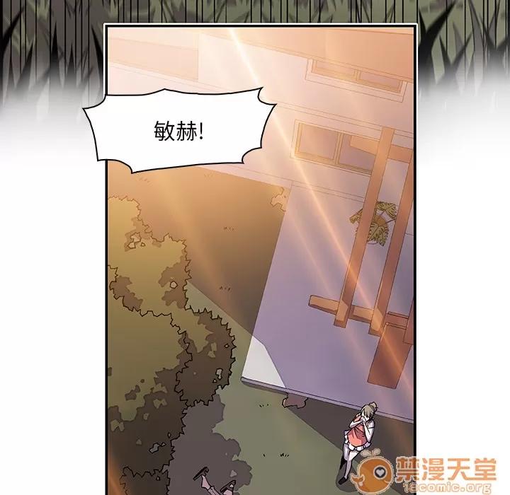 你和我的小秘密 你和我的小秘密 | 第5话 第81页