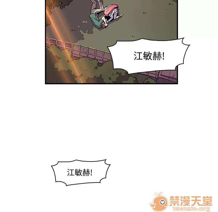 你和我的小秘密 你和我的小秘密 | 第5话 第82页