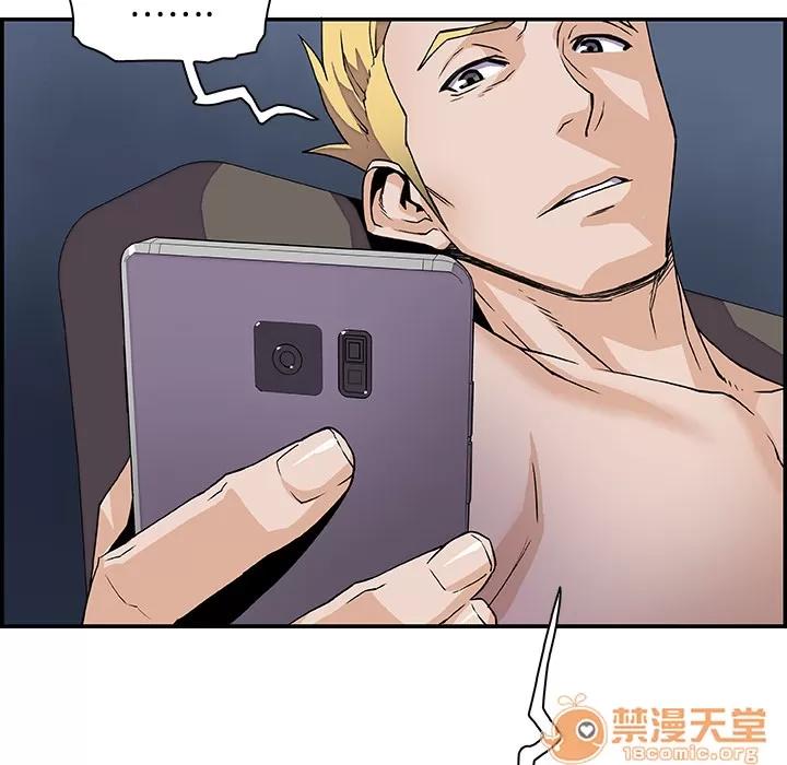 你和我的小秘密 你和我的小秘密 | 第5话 第89页