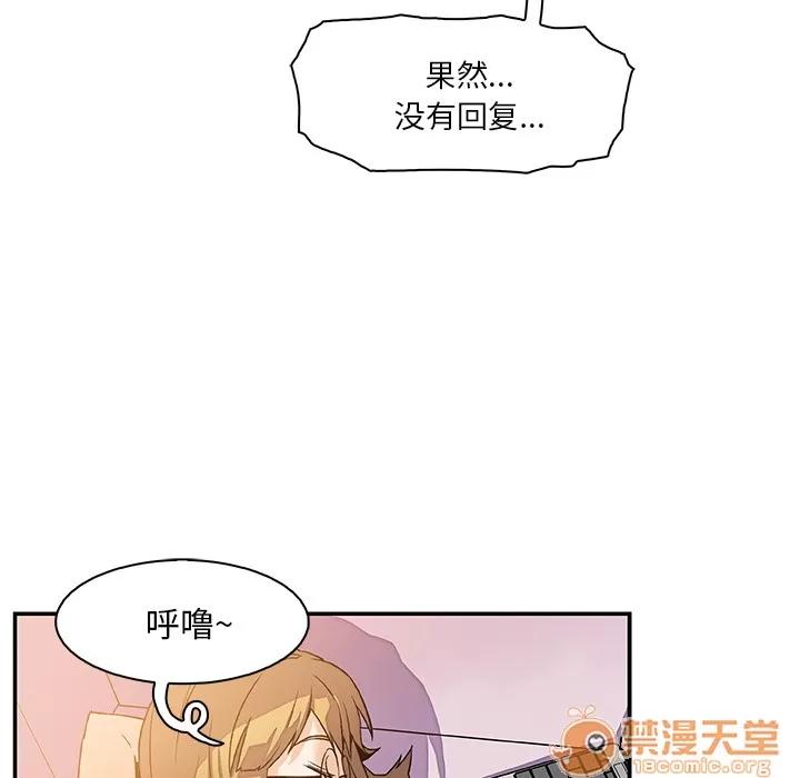 你和我的小秘密 你和我的小秘密 | 第5话 第90页