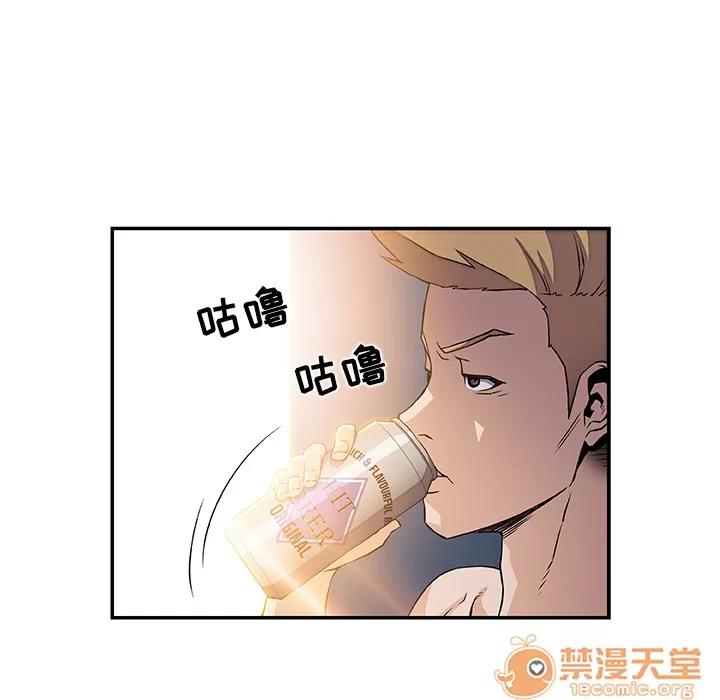 你和我的小秘密 你和我的小秘密 | 第5话 第93页