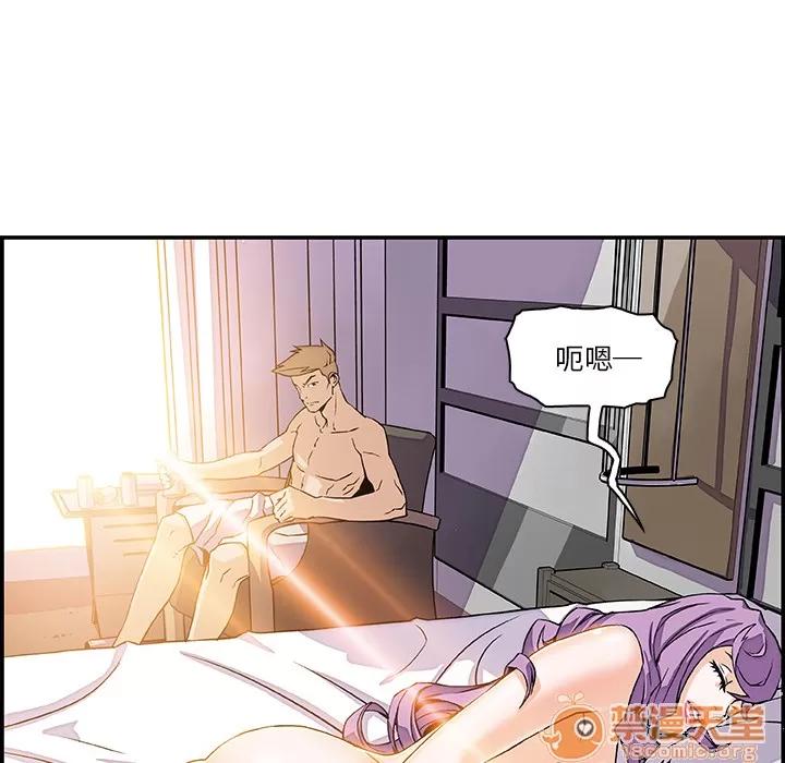 你和我的小秘密 你和我的小秘密 | 第5话 第94页