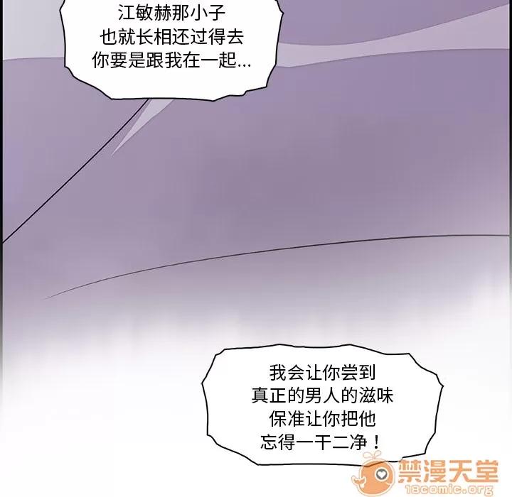 你和我的小秘密 你和我的小秘密 | 第5话 第101页