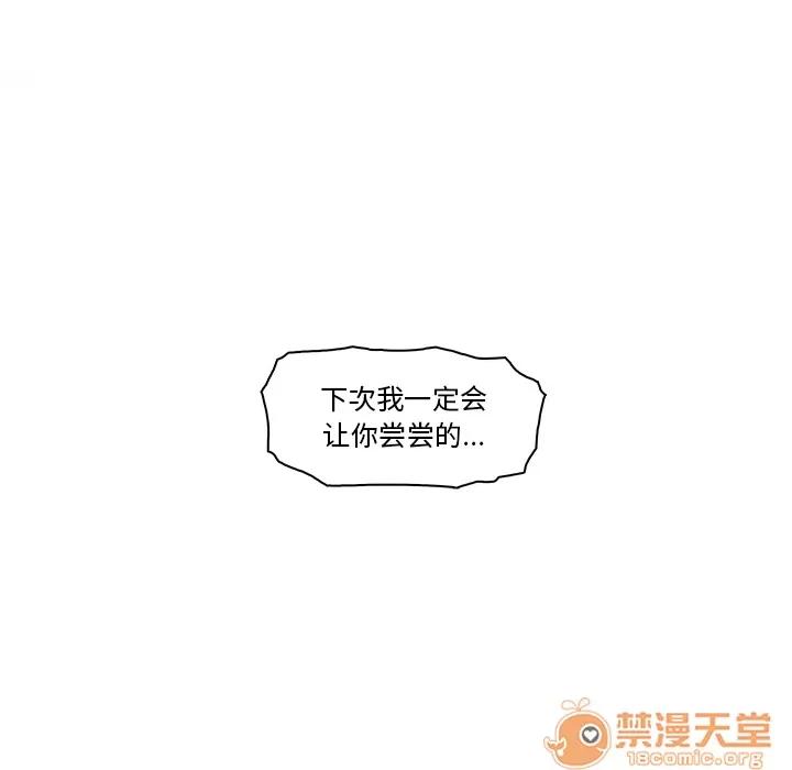 你和我的小秘密 你和我的小秘密 | 第5话 第102页