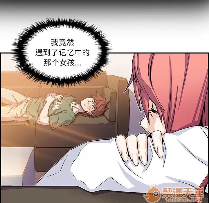 你和我的小秘密 你和我的小秘密 | 第6话 第9页