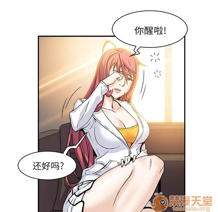 你和我的小秘密 你和我的小秘密 | 第6话 第15页