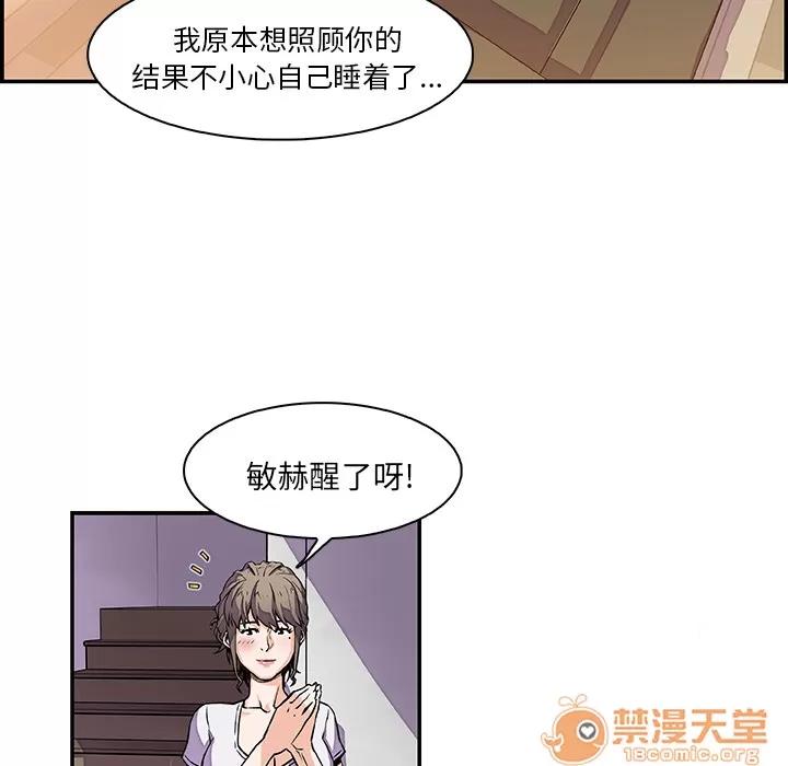 你和我的小秘密 你和我的小秘密 | 第6话 第17页