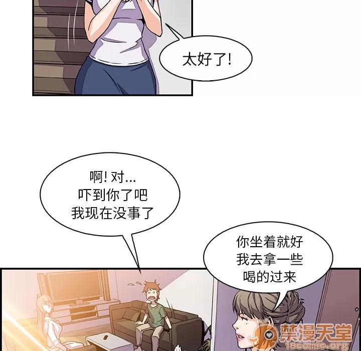 你和我的小秘密 你和我的小秘密 | 第6话 第18页