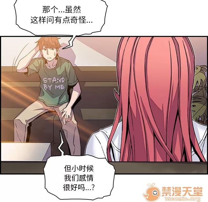 你和我的小秘密 你和我的小秘密 | 第6话 第22页