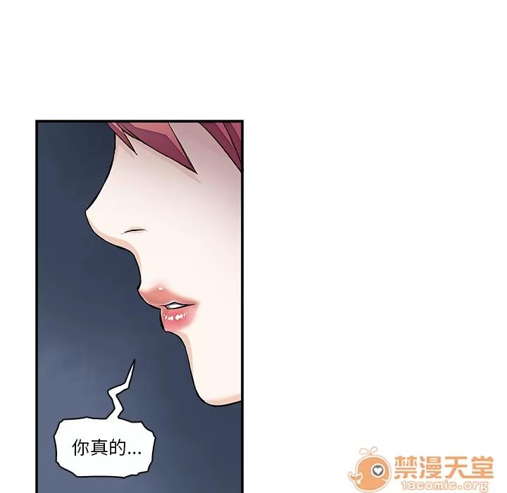 你和我的小秘密 你和我的小秘密 | 第6话 第23页