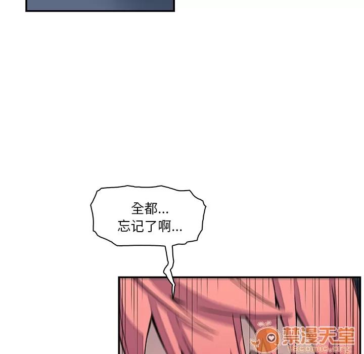 你和我的小秘密 你和我的小秘密 | 第6话 第24页
