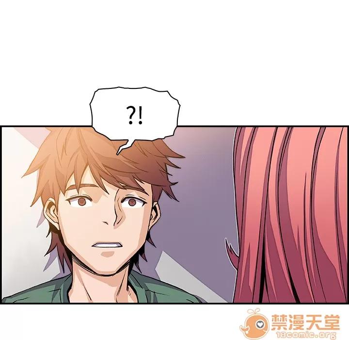 你和我的小秘密 你和我的小秘密 | 第6话 第26页