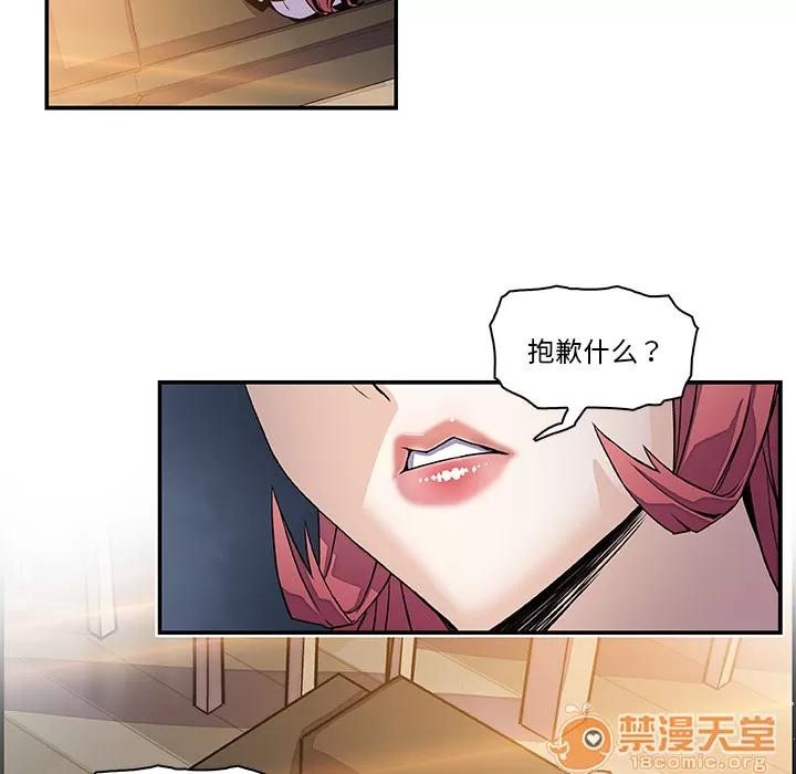 你和我的小秘密 你和我的小秘密 | 第6话 第28页