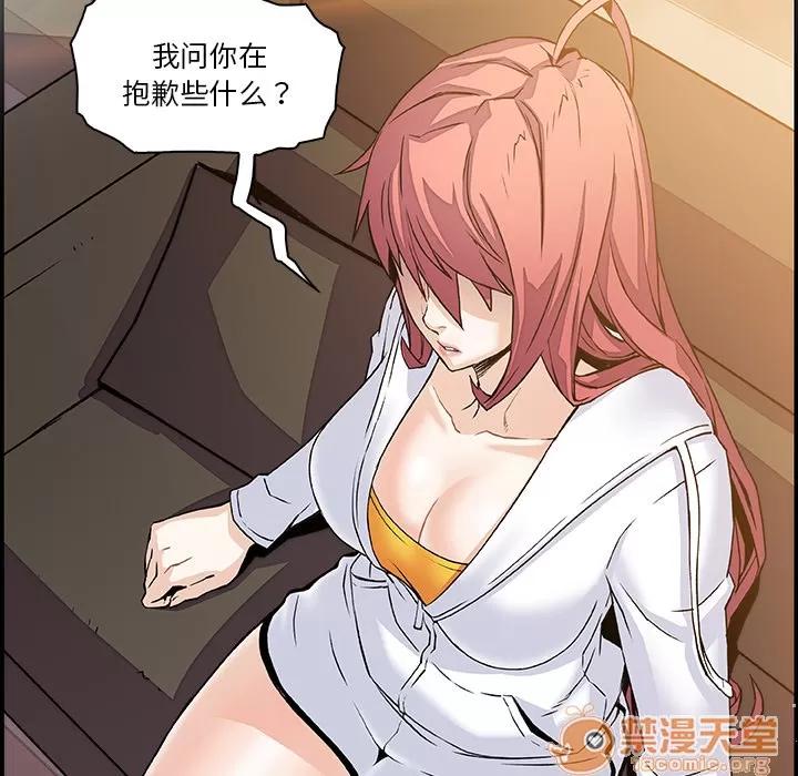 你和我的小秘密 你和我的小秘密 | 第6话 第29页