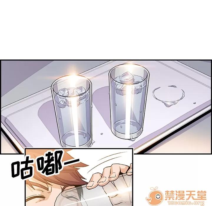 你和我的小秘密 你和我的小秘密 | 第6话 第36页