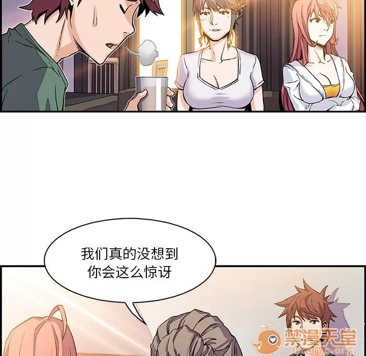 你和我的小秘密 你和我的小秘密 | 第6话 第38页