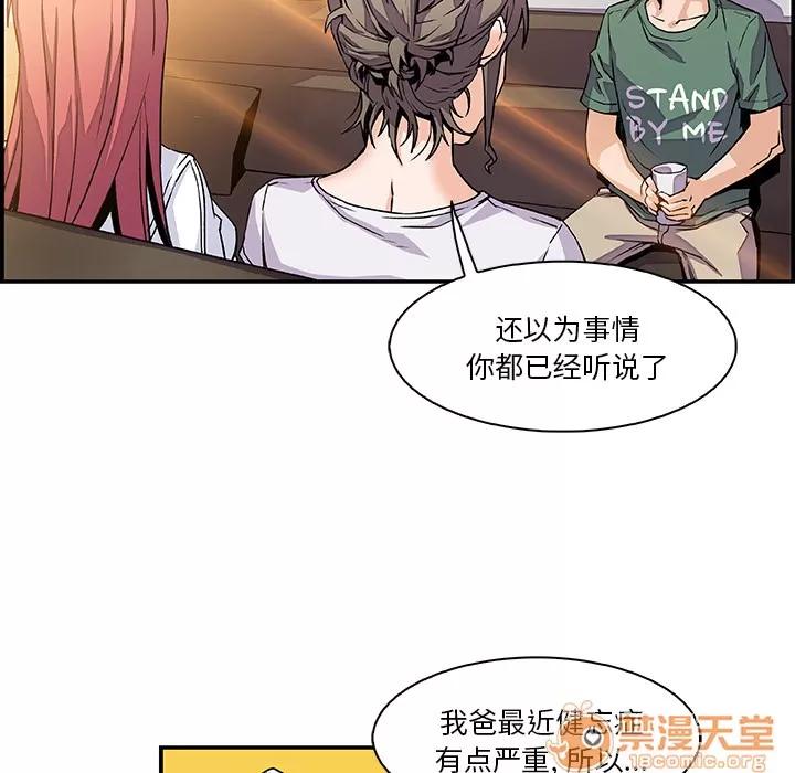 你和我的小秘密 你和我的小秘密 | 第6话 第39页