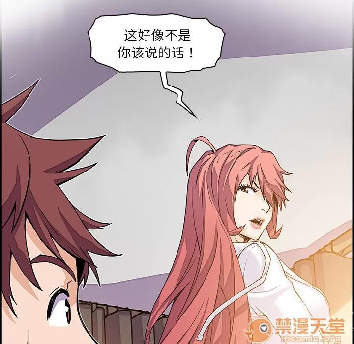 你和我的小秘密 你和我的小秘密 | 第6话 第42页