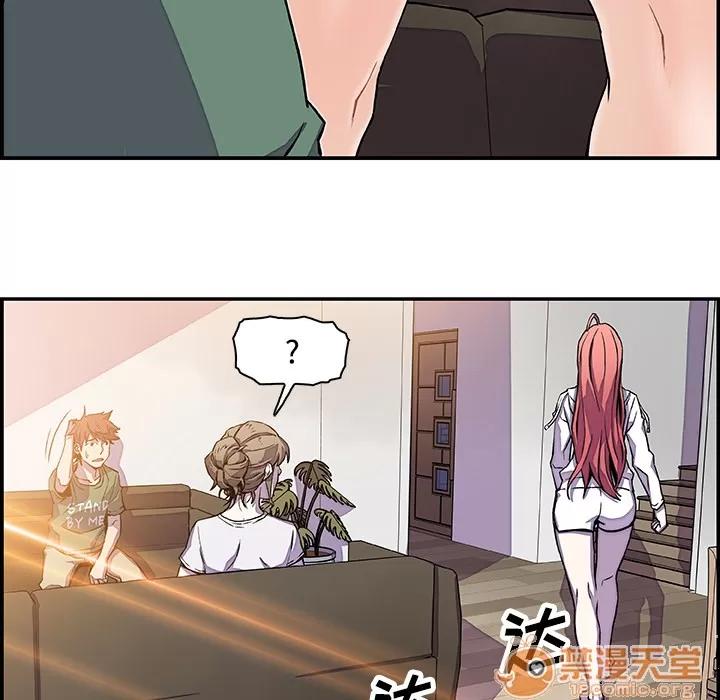你和我的小秘密 你和我的小秘密 | 第6话 第44页