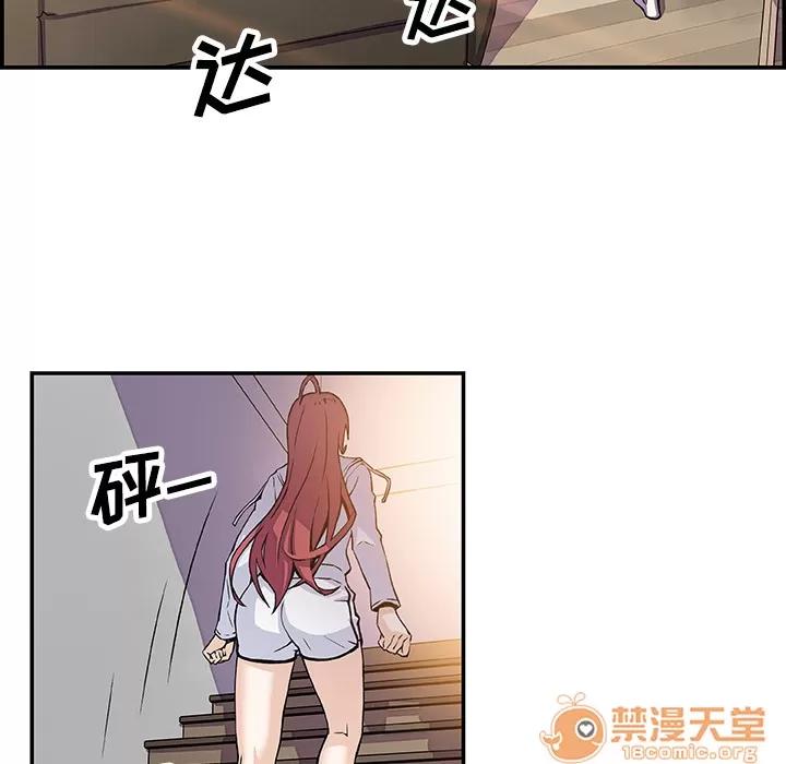 你和我的小秘密 你和我的小秘密 | 第6话 第45页