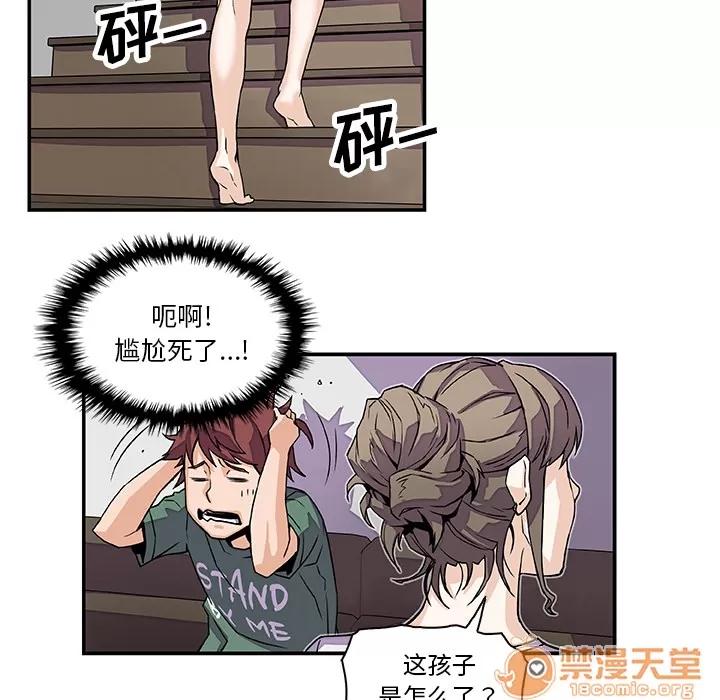 你和我的小秘密 你和我的小秘密 | 第6话 第46页