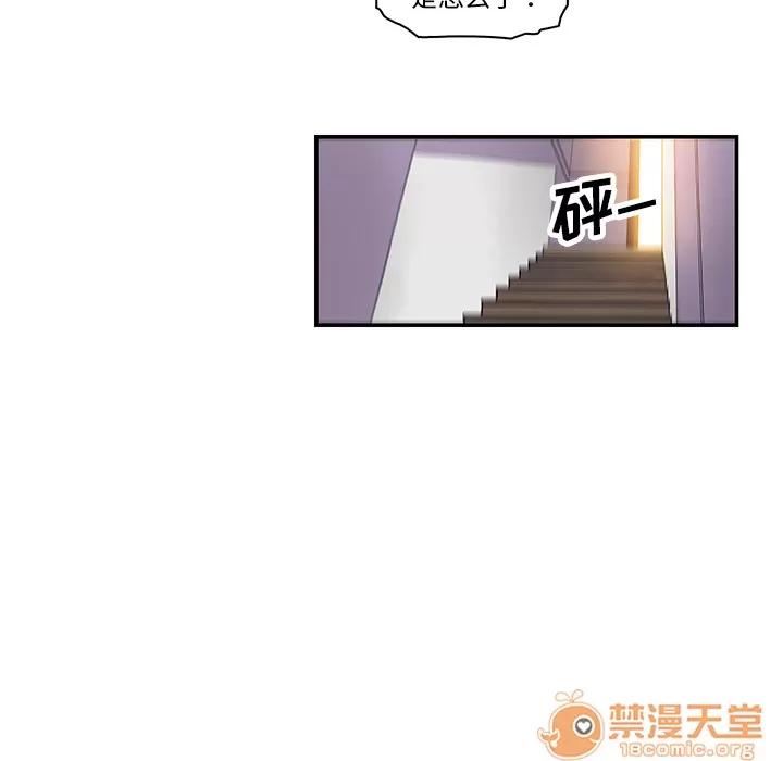 你和我的小秘密 你和我的小秘密 | 第6话 第47页