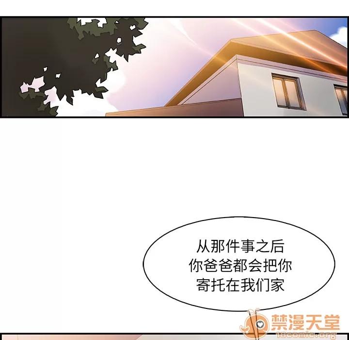 你和我的小秘密 你和我的小秘密 | 第6话 第48页