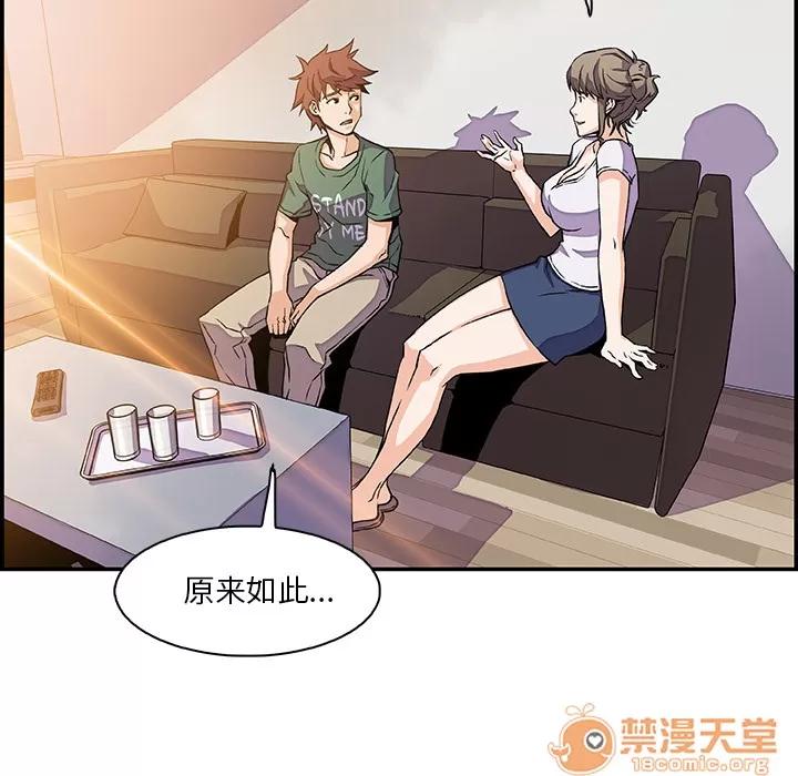 你和我的小秘密 你和我的小秘密 | 第6话 第49页