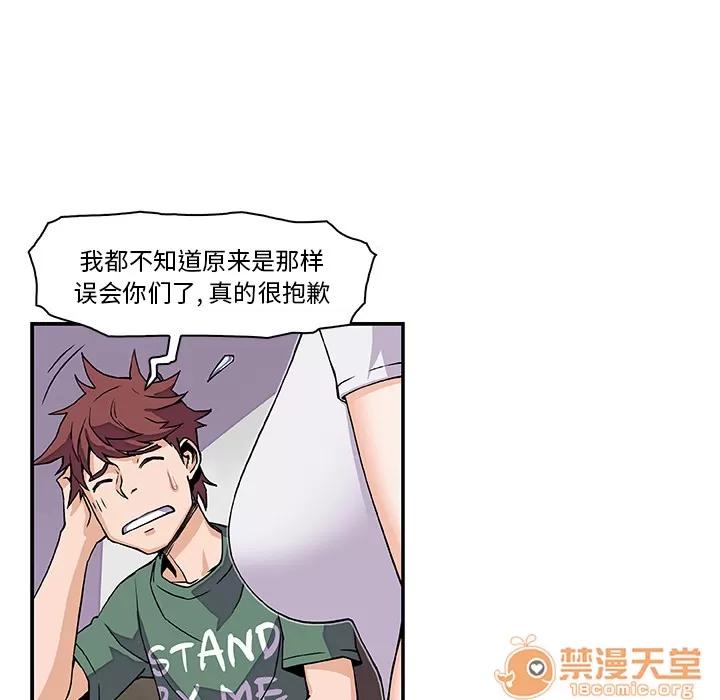 你和我的小秘密 你和我的小秘密 | 第6话 第50页