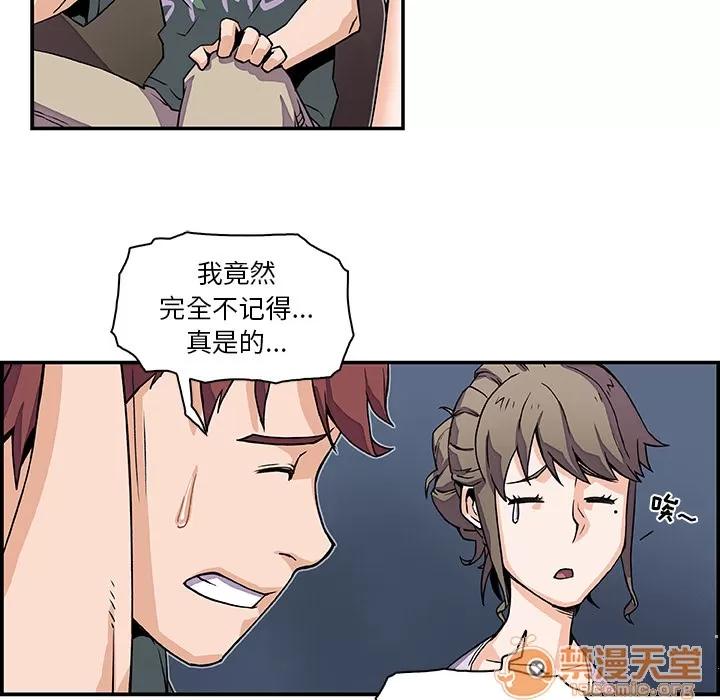 你和我的小秘密 你和我的小秘密 | 第6话 第51页