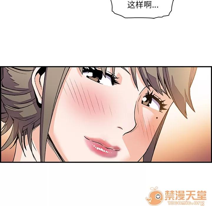 你和我的小秘密 你和我的小秘密 | 第6话 第52页