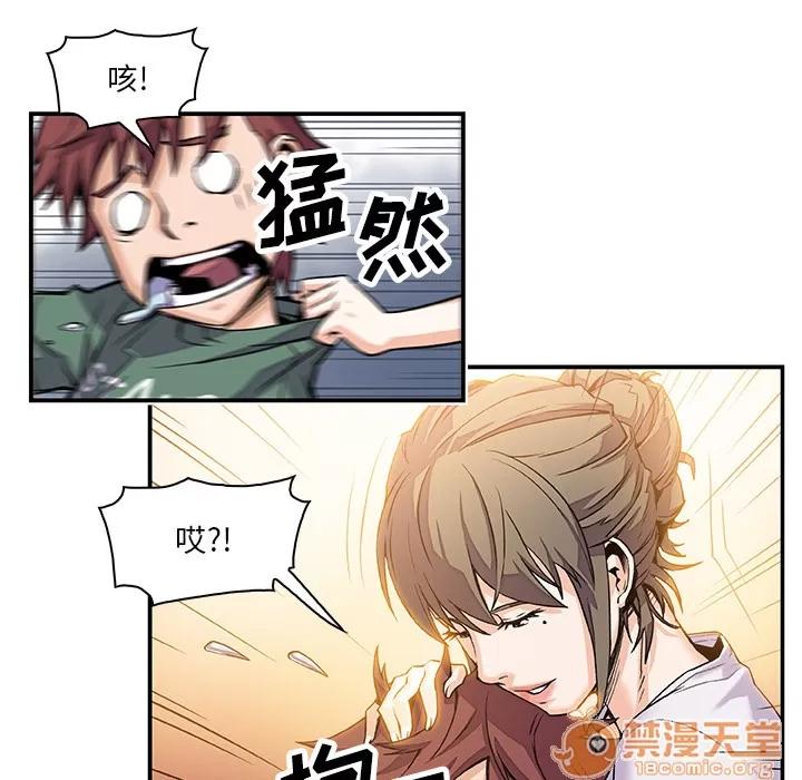 你和我的小秘密 你和我的小秘密 | 第6话 第53页