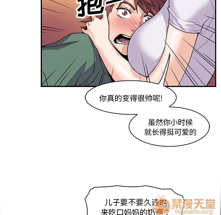 你和我的小秘密 你和我的小秘密 | 第6话 第54页