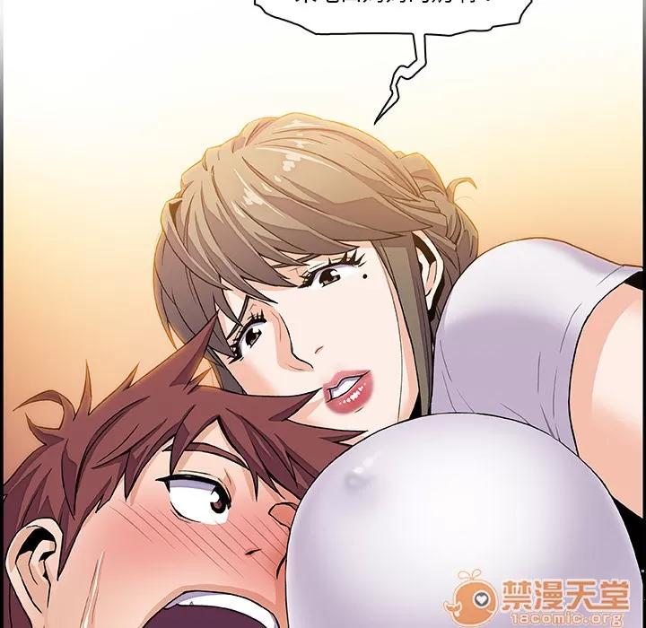 你和我的小秘密 你和我的小秘密 | 第6话 第55页