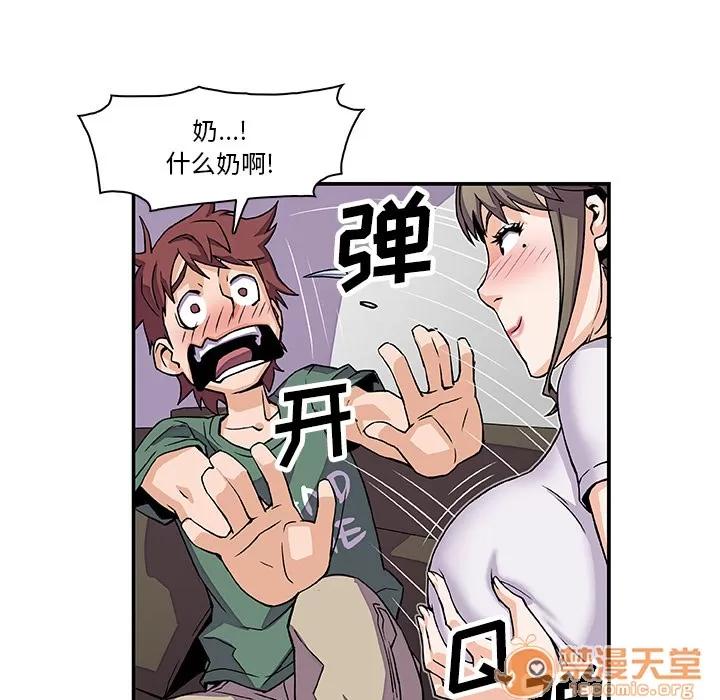 你和我的小秘密 你和我的小秘密 | 第6话 第58页