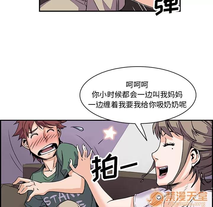你和我的小秘密 你和我的小秘密 | 第6话 第59页