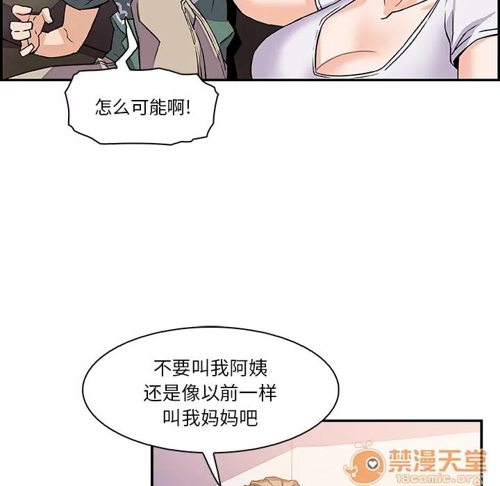你和我的小秘密 你和我的小秘密 | 第6话 第60页