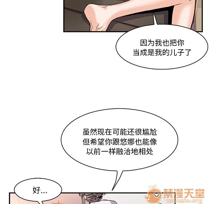 你和我的小秘密 你和我的小秘密 | 第6话 第62页