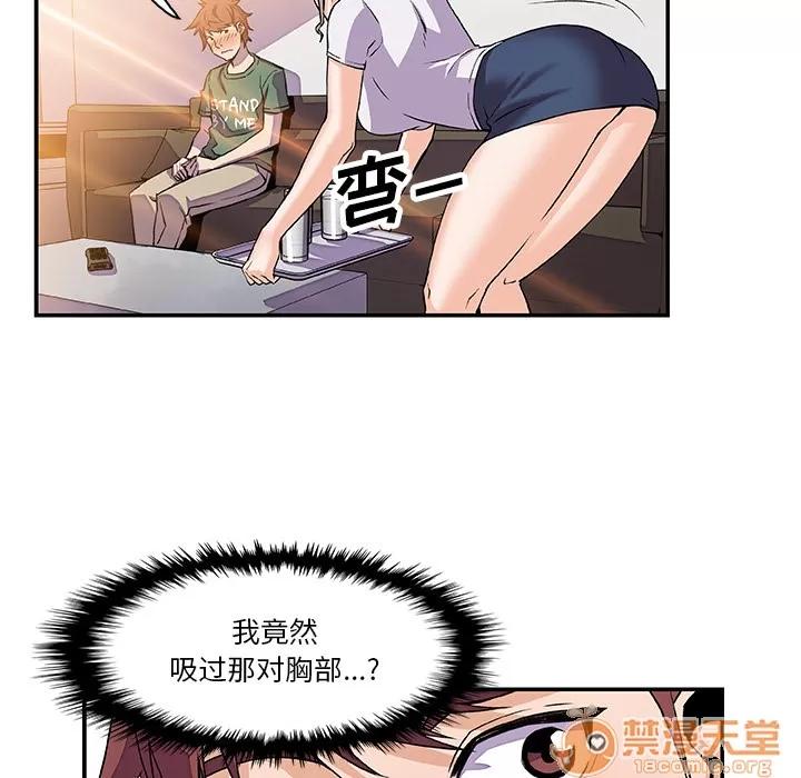你和我的小秘密 你和我的小秘密 | 第6话 第63页