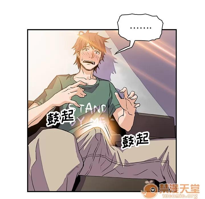 你和我的小秘密 你和我的小秘密 | 第6话 第66页