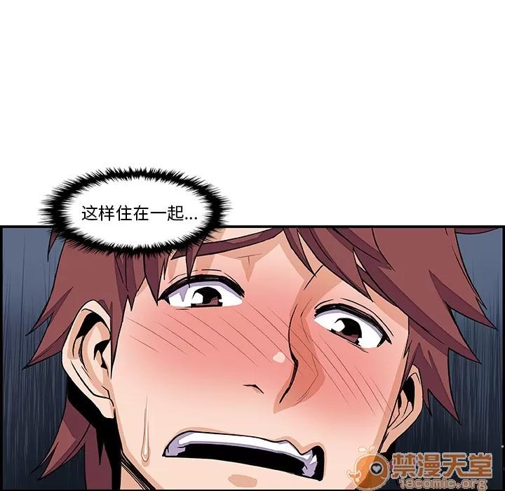 你和我的小秘密 你和我的小秘密 | 第6话 第67页