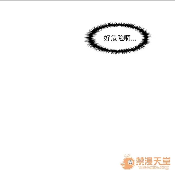 你和我的小秘密 你和我的小秘密 | 第6话 第68页