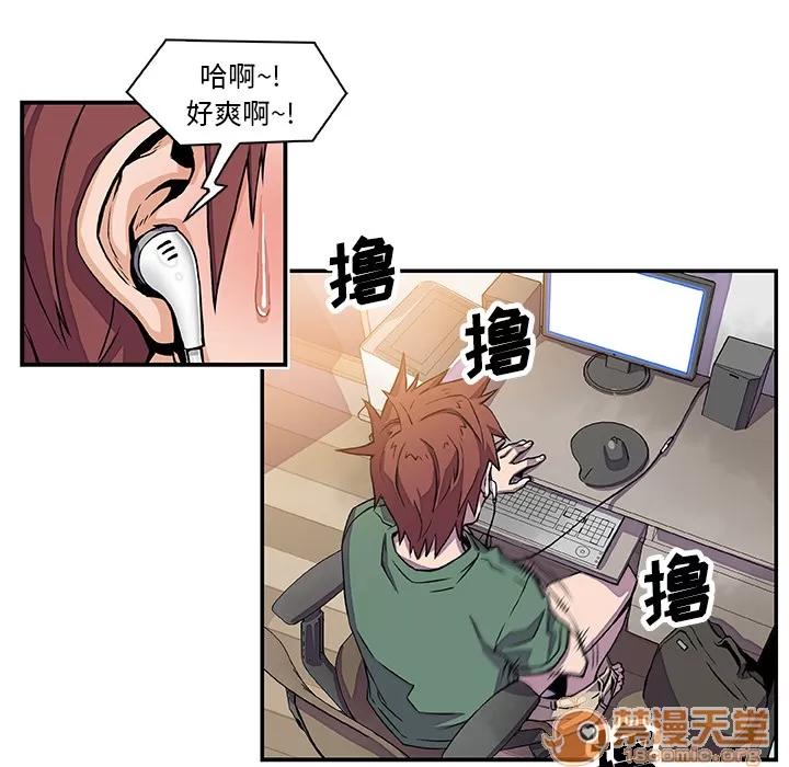 你和我的小秘密 你和我的小秘密 | 第7话 第7页