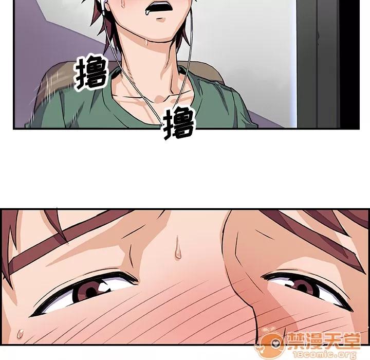 你和我的小秘密 你和我的小秘密 | 第7话 第9页